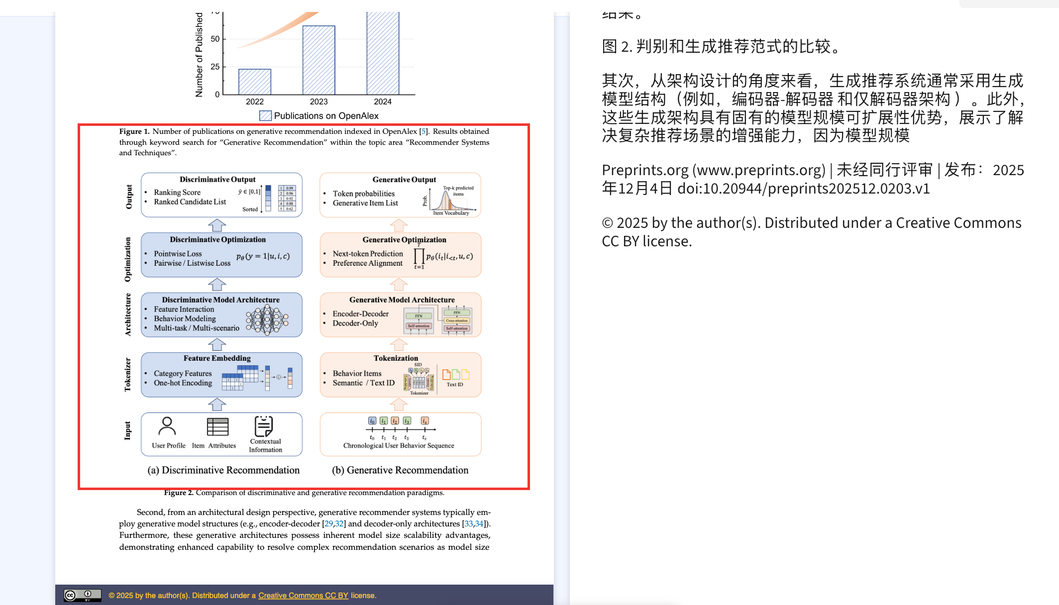 图形用户界面, 应用程序 AI 生成的内容可能不正确。
