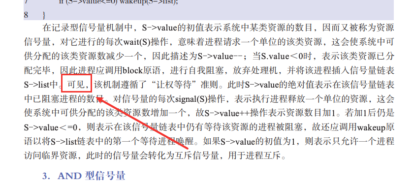 ”可见“