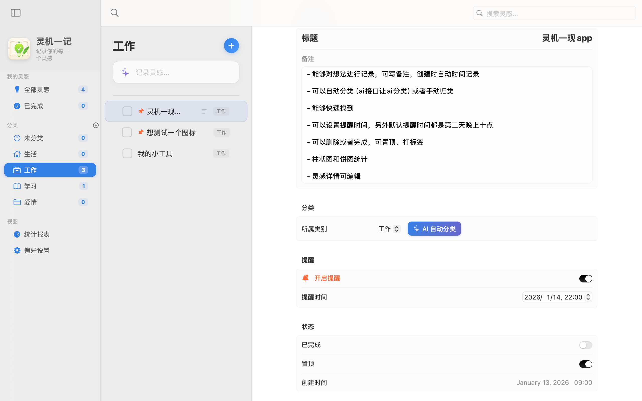 image-20260113162931924