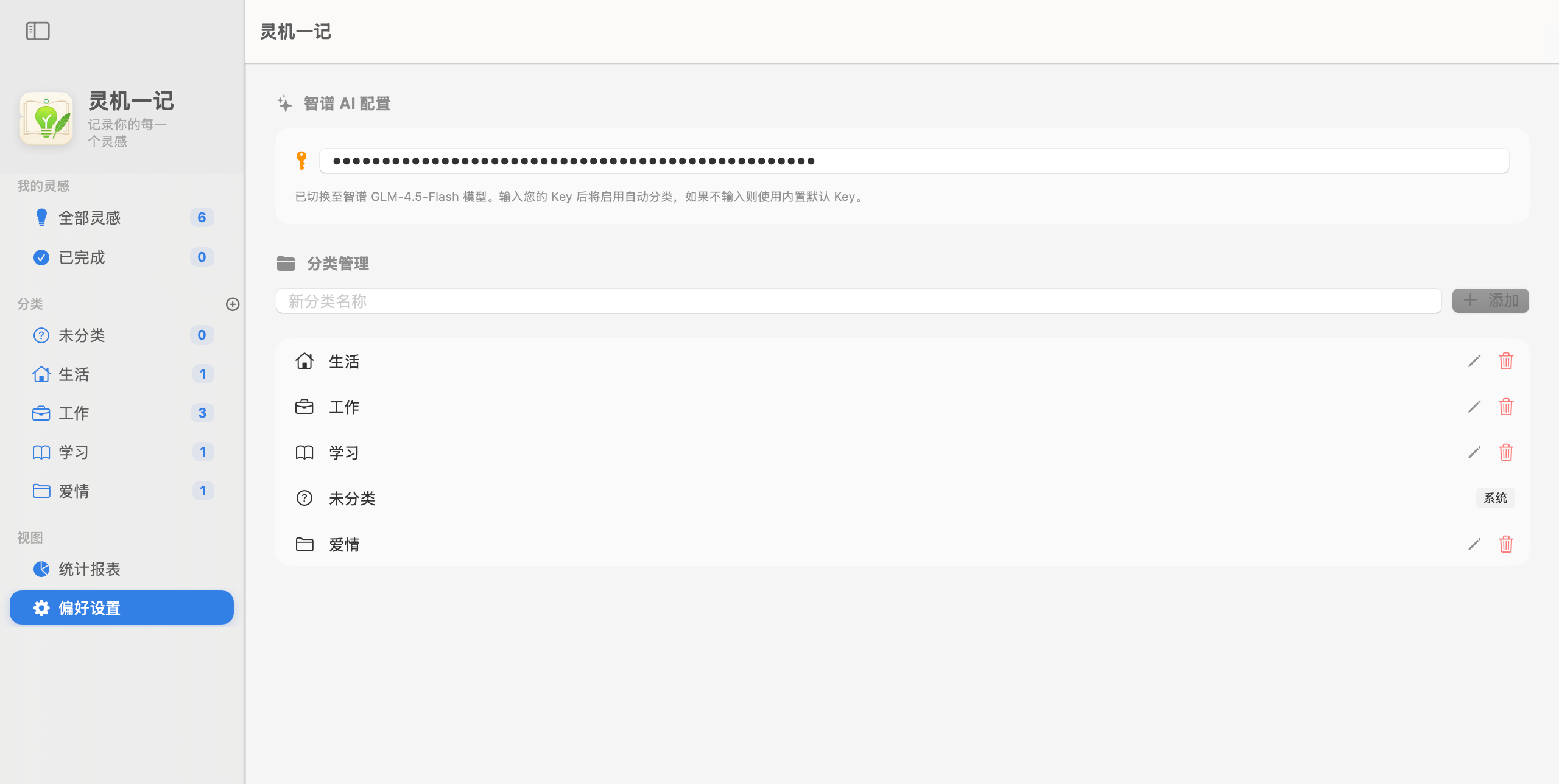 image-20260113163157583